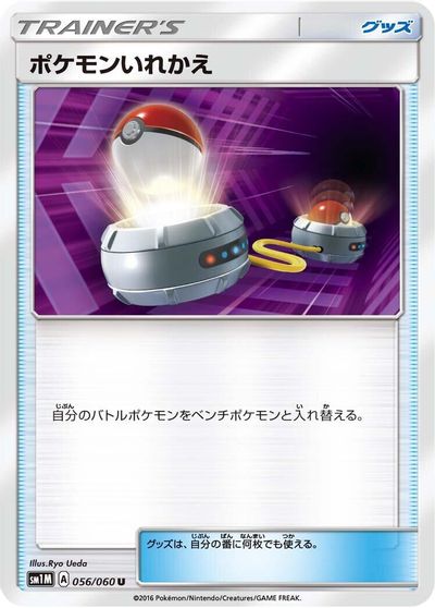 Switch #56