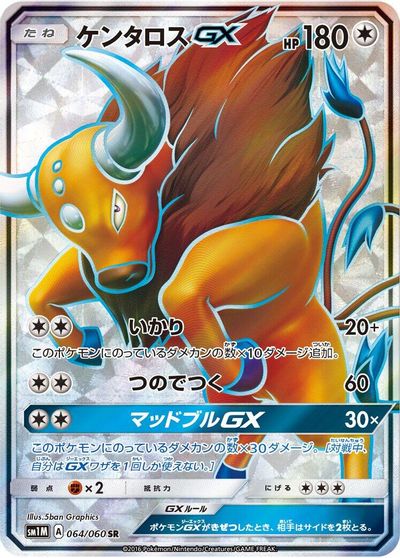 Tauros GX #64