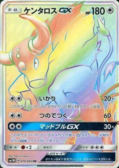 Tauros GX #70