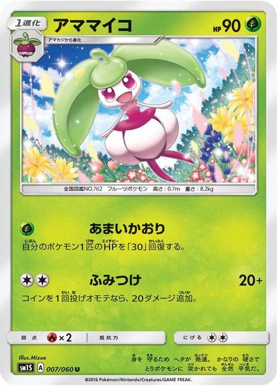 Steenee #7