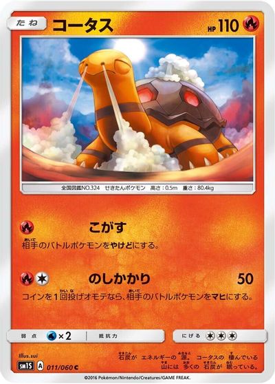 Torkoal #11