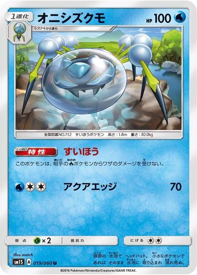 Araquanid #19