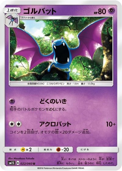 Golbat #22