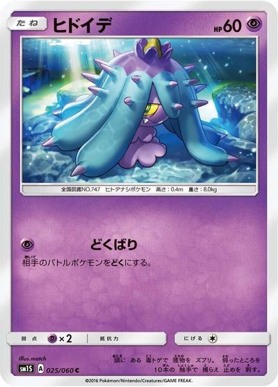 Mareanie #25