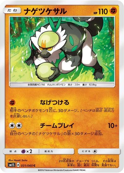 Passimian #31