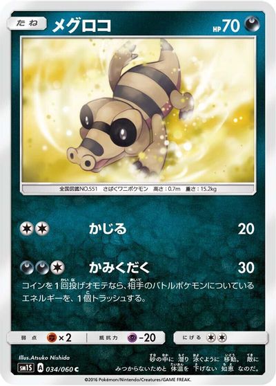 Sandile #34