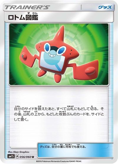 Rotom Dex #56