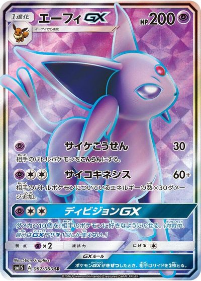 Espeon GX #62