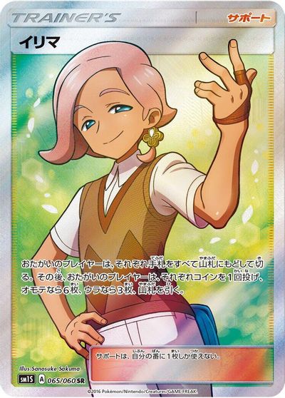 Ilima #65