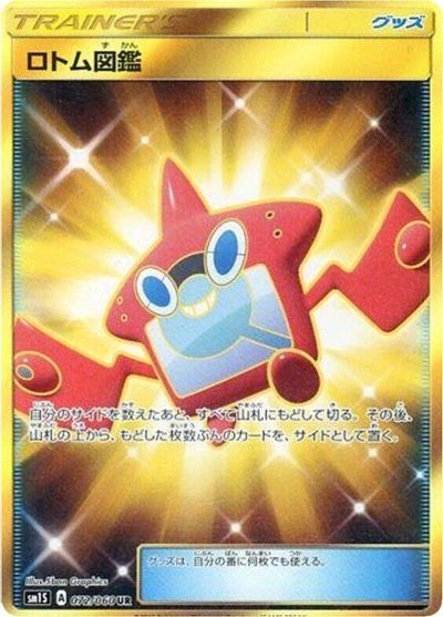Rotom Dex #72