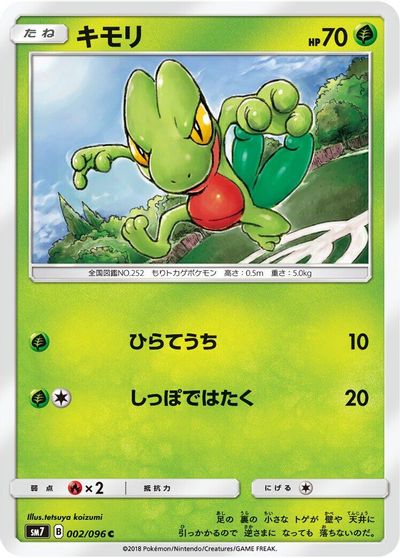 Treecko #2