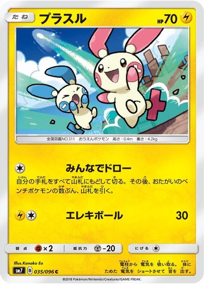 Plusle #35