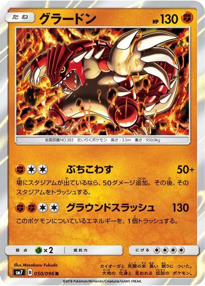 Groudon #50