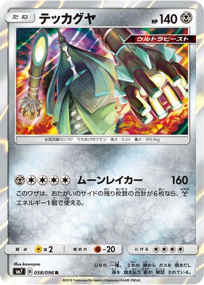 Celesteela #58