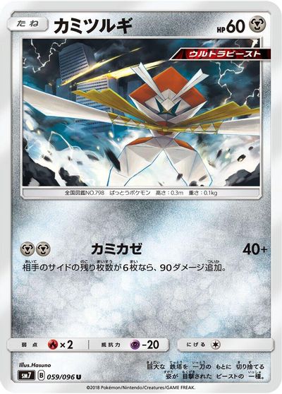Kartana #59