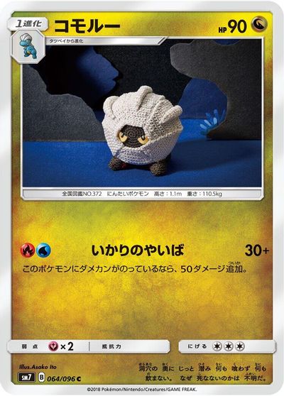 Shelgon #64