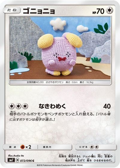 Whismur #72