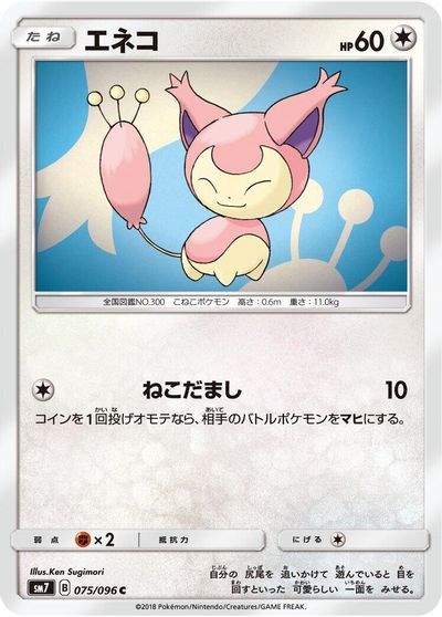 Skitty #75