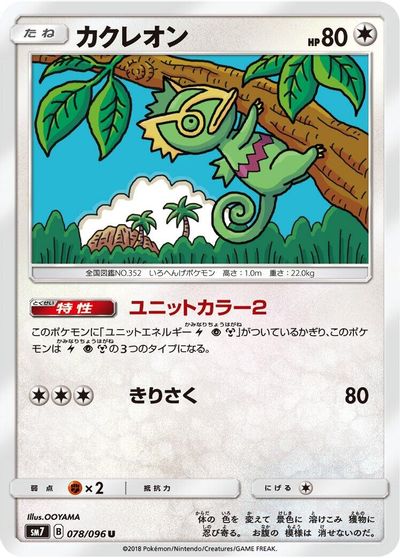 Kecleon #78