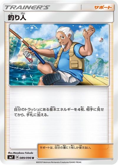 Fisherman #89