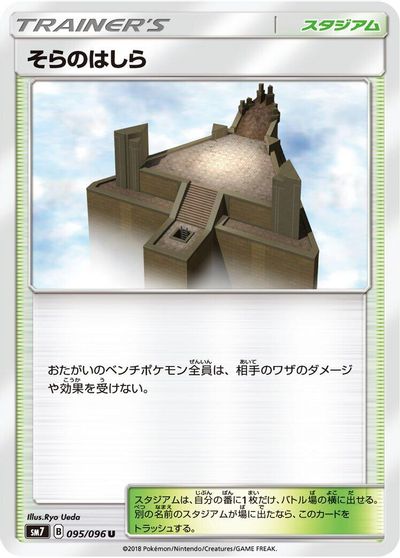 Sky Pillar #95
