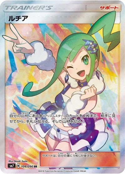 Lisia #104