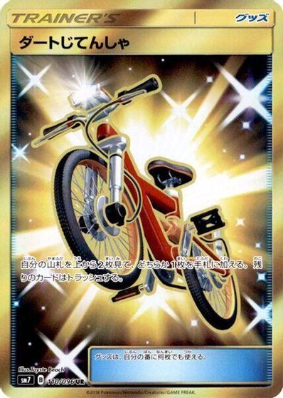 Acro Bike #110