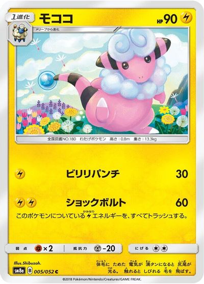 Flaaffy #5