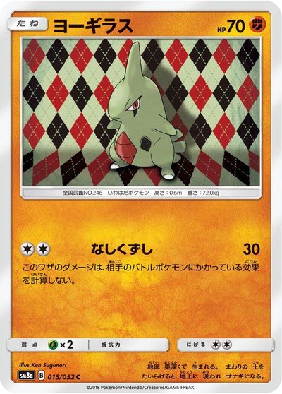 Larvitar #15