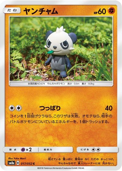 Pancham #17