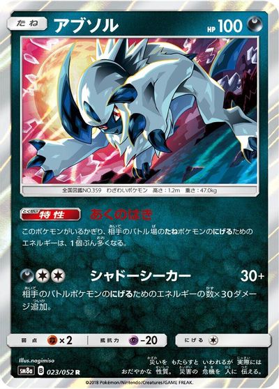 Absol #23