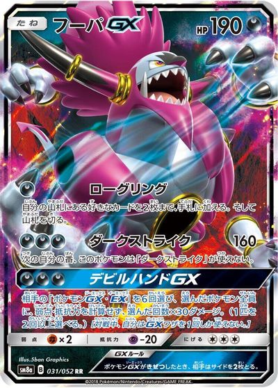 Hoopa GX #31