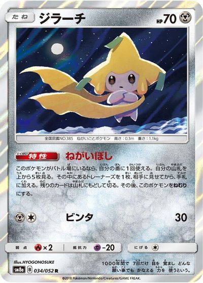 Jirachi #34