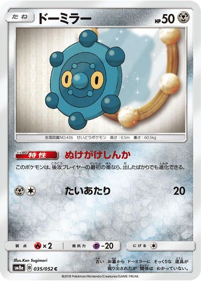 Bronzor #35