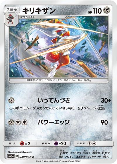 Bisharp #40