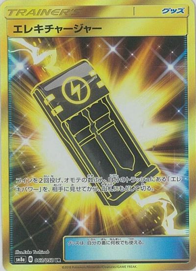 Electrocharger #63