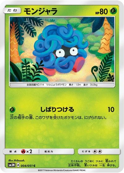 Tangela #4