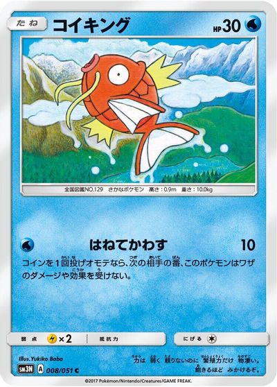 Magikarp #8