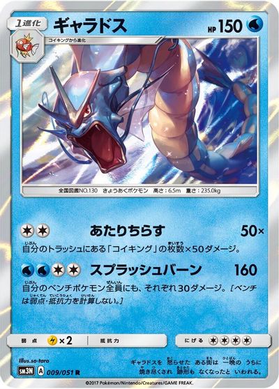Gyarados #9