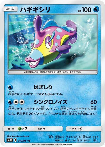 Bruxish #12