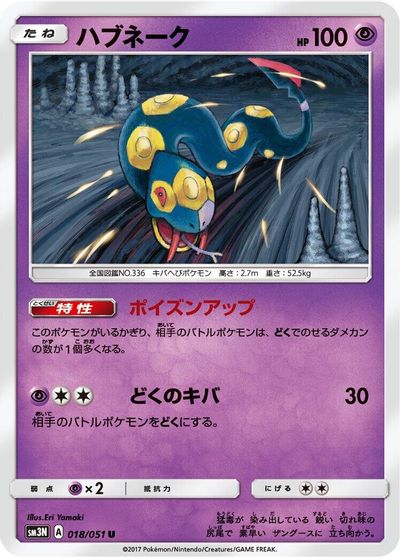 Seviper #18