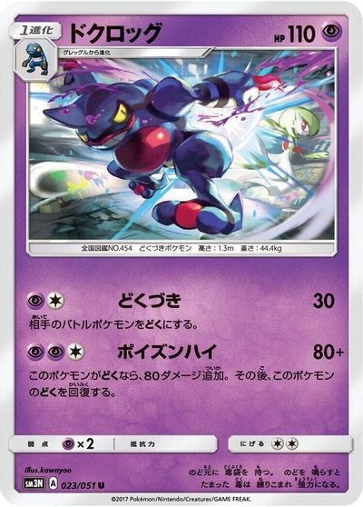 Toxicroak #23