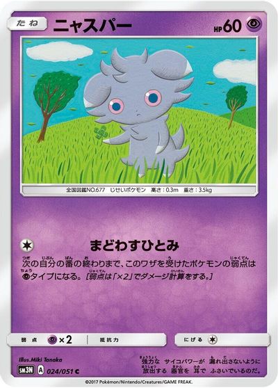 Espurr #24