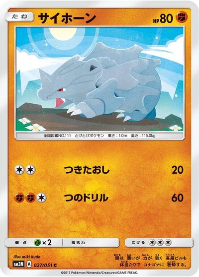 Rhyhorn #27