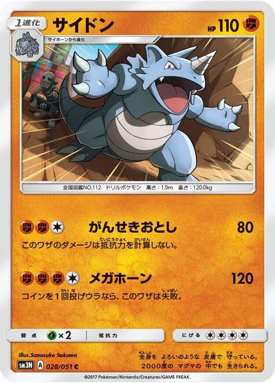 Rhydon #28