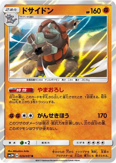 Rhyperior #29