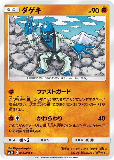 Sawk #30