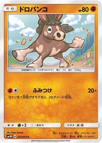 Mudbray #31