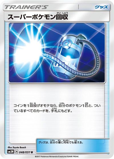 Super Scoop Up #48