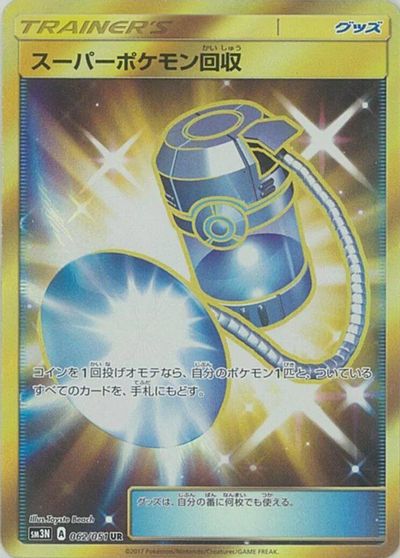 Super Scoop Up #62